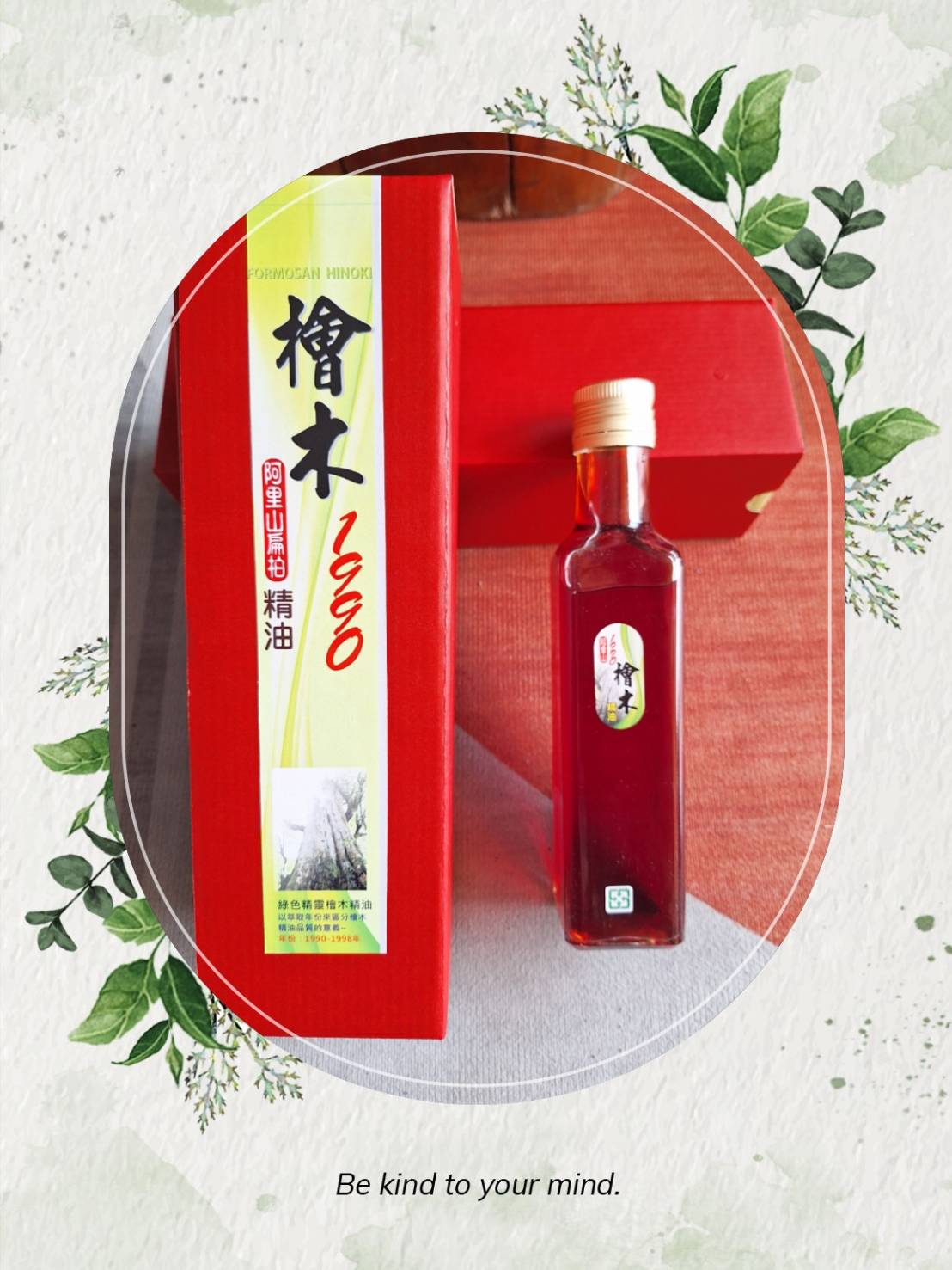 1990扁柏精油-檜樂珍寶-100ml.